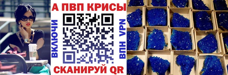 Альфа ПВП Crystall  как найти наркотики  Сибай 