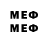 Меф mephedrone 89_joj C
