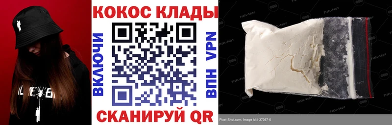 мега ONION  купить наркотики сайты  Сибай  Cocaine Перу 