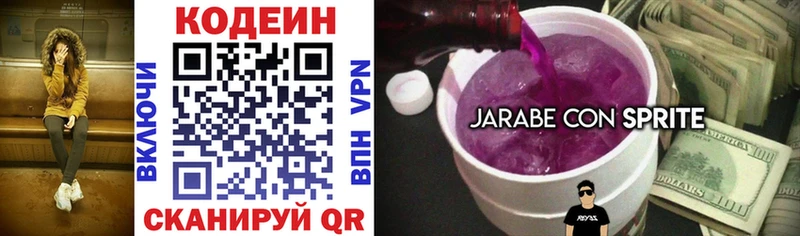 купить закладку  гидра зеркало  Кодеиновый сироп Lean напиток Lean (лин)  Сибай 