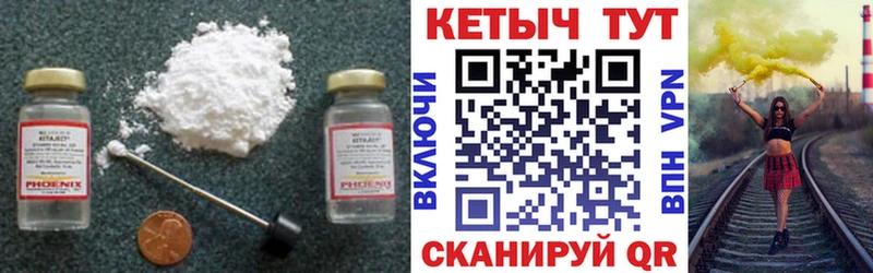 Кетамин ketamine  МЕГА зеркало  Сибай 