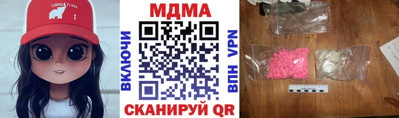 МДМА Molly  Сибай 