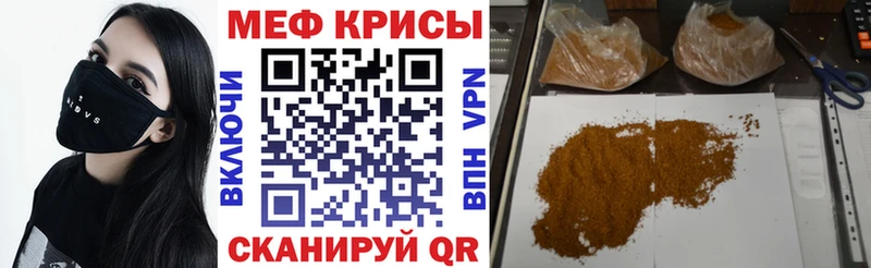 mega ССЫЛКА  Сибай  МЕФ 4 MMC 
